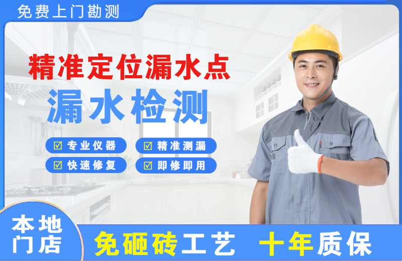 迎泽精准测漏点